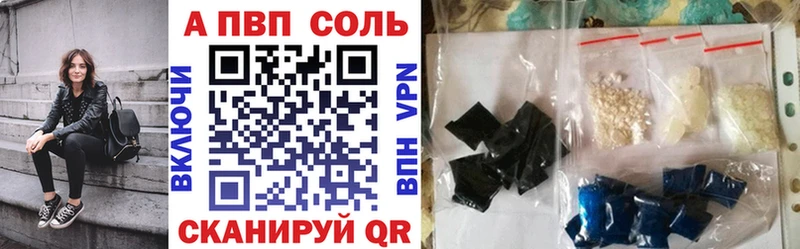 где продают   blacksprut зеркало  Alpha PVP крисы CK  Чулым 