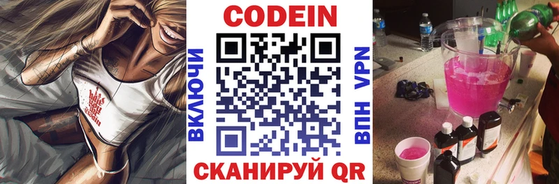 Кодеиновый сироп Lean напиток Lean (лин)  kraken ССЫЛКА  Чулым 