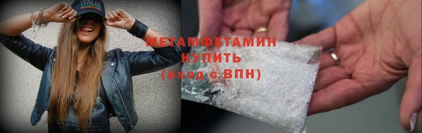 метамфетамин Горнозаводск