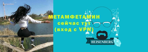 метамфетамин Горнозаводск