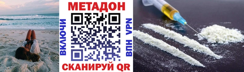 Метадон мёд  где продают наркотики  Чулым 